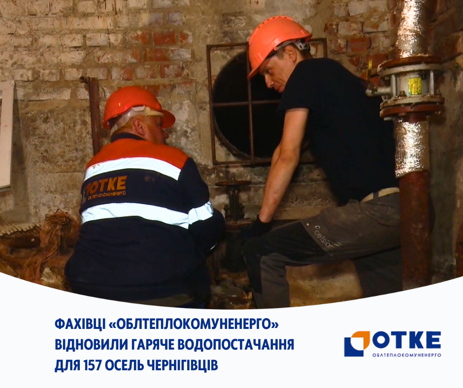 АТ ОТКЕ_2