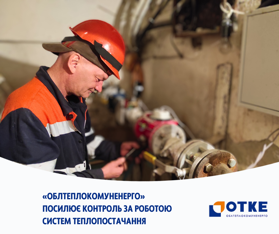 АТ ОТКЕ_Запірна Арматура