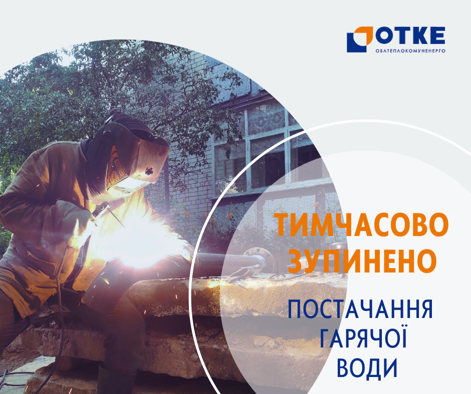 ШАБЛОНИ АТ ОТКЕ _зупинка ГВП