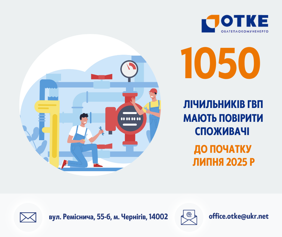 ШАБЛОНИ АТ ОТКЕ лічильники Червень