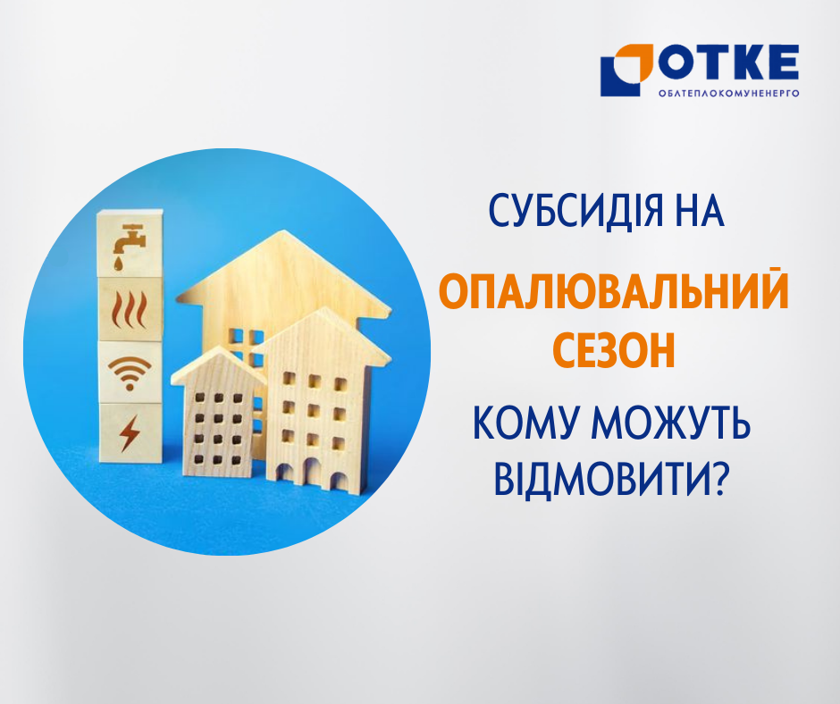 ШАБЛОНИ АТ ОТКЕ- субсидія осінь