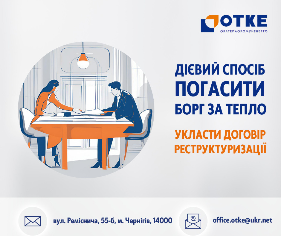 ШАБЛОНИ АТ ОТКЕ_реструктуризація