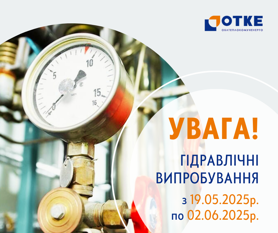 ШАБЛОНИ АТ ОТКЕГідравліка _1