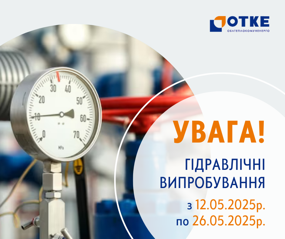 ШАБЛОНИ АТ ОТКЕГідравліка _2